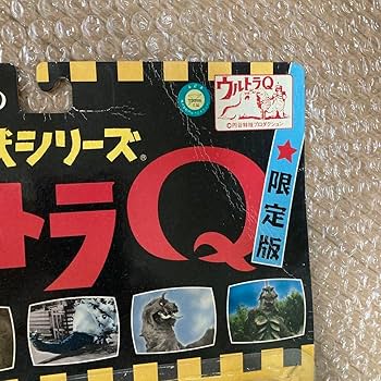 Amazon.co.jp: ウルトラQ エクスプレス 大怪獣シリーズ